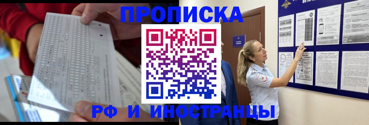 прописка 2025 в Волхове