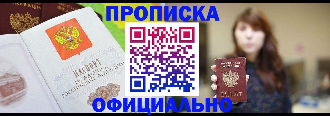 временная регистрация собственник в Волхове