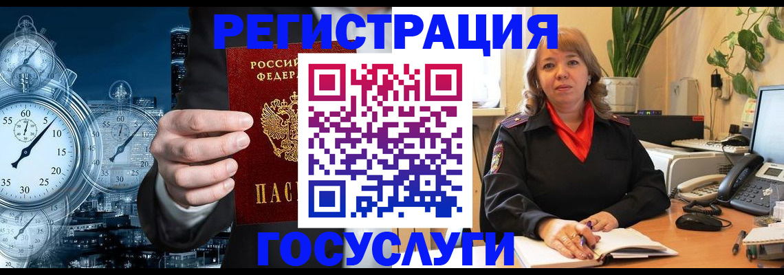 миграционный учет в Волхове