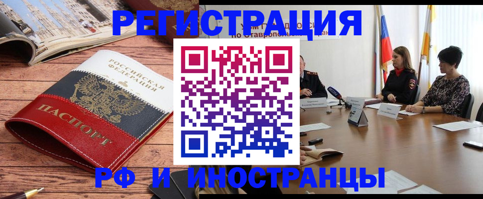 временная прописка в Волхове