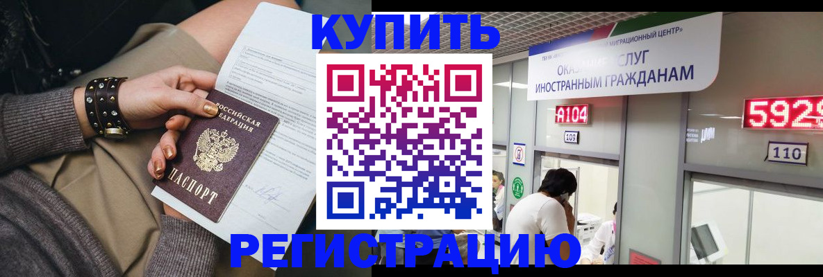 прописка для военкомата в Волхове